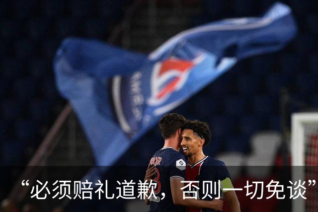 “必须赔礼道歉，否则一切免谈”，央视总台要求皇马和姆巴佩公开道歉，并向总台递交书面道歉信